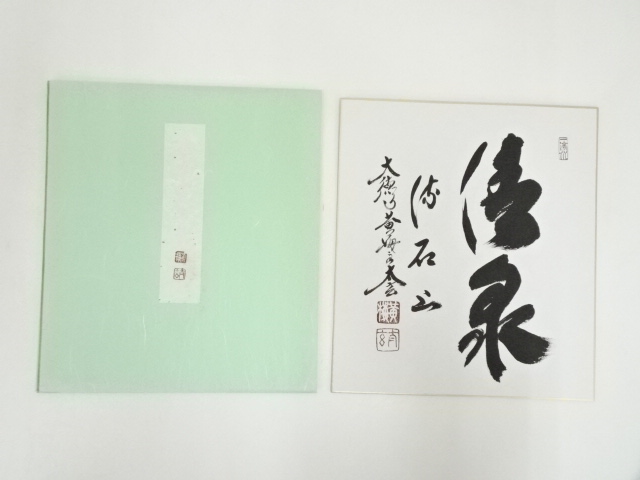 Paintings & Calligraphy